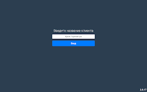 KDS Pro Client Screenshot 1