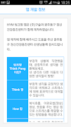 HYM 씽크팡(선생님용) 스크린샷 5
