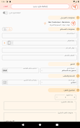 برنامه‌نما Wesal عکس از صفحه