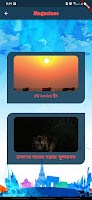 Parjatan Bichitra Screenshot 3