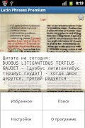 Latin Phrases Premium screenshot 2