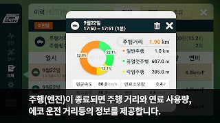 برنامه‌نما 스마트 카스캔 OBD2, 차계부, DPF, 차량관리 عکس از صفحه