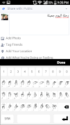 لوحة المفاتيح بلغة الاشارة Screenshot 3