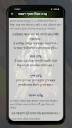 নিত্য পূজার নিয়ম ও মন্ত্র capture d'écran 4