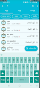 নূরানী কুরআন - Nurani Quran capture d'écran 3