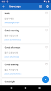 Learn Korean Pro - Phrasebook 스크린샷 1