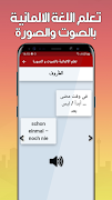 تعلم الالمانية بدون انترنت captura de pantalla 2