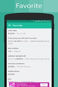 Japanese Dictionary screenshot 3