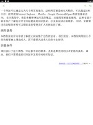 网站开发教程 ảnh chụp màn hình 5