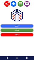 اختبار الكفاءة الوطني العراقي Poster