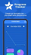 برنامه‌نما Progress Tracker عکس از صفحه