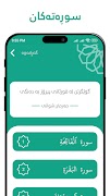 دەنگی قورئان screenshot 2