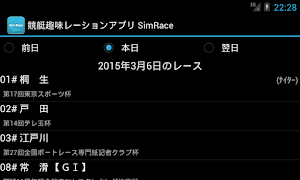 競艇趣味レーションアプリ SimRace plakat