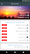 الرقم البريدى المصري -EGPostal 截图 4