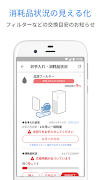 COCORO AIR スクリーンショット 5