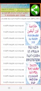 የነብዩ ሙሐመድ ታሪክ خلاصة نور اليقين Plakat