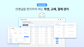 ELAVERSE ภาพหน้าจอ 7