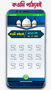 কওমি পাঠ্যবই Qawmi Patthobook اسکرین شاٹ 4