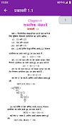 Class 10 Maths NCERT solutions ภาพหน้าจอ 5