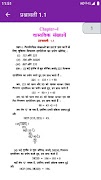 Class 10 Maths NCERT solutions 스크린샷 5