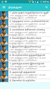 برنامه‌نما Thirukkural عکس از صفحه