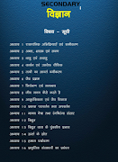 Class 10 Science Hindi Medium 海报