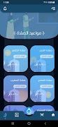 كل يوم آية 截圖 2