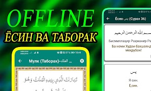 Ёсин ва Таборак. Сураҳои майда Affiche