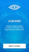 پوستر Latum Viewer