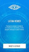 پوستر Latum Viewer
