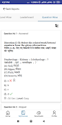 Practease Online Exam تصوير الشاشة 7