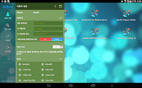 elcloud screenshot 4