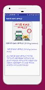 Driving Lesson text Book 截图 7