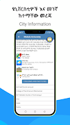برنامه‌نما Ethiopian University Info - የኢ عکس از صفحه