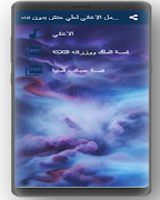 اقوى واجمل الاغاني لعلي حنش بدون نت โปสเตอร์