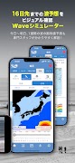 BCM波情報アプリ 截图 2