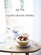 사진 좋은 아침 اسکرین شاٹ 2