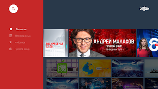 СМОТРИМ ТВ پوسٹر