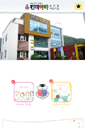 킨더하바유치원어린이집(구미) постер