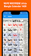 Bangla Calendar 1429 скриншот 2