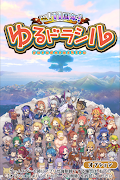 Poster ゆるドラシル-本格派RPG- バトってボケて世界を救え