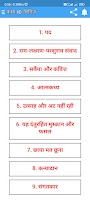 Class 10 Hindi Kshitij screenshot 1