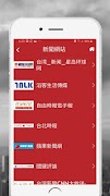 台灣新聞-最新 syot layar 2