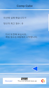Comp Cube 스크린샷 6