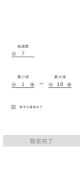 RandomNumbers 截圖 4