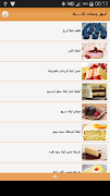 أسهل وصفات الكــــيك screenshot 1