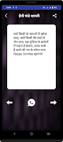 Happy Sunday Status Shayari Ekran Görüntüsü 2