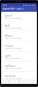 Gujarati STD 11 and 12 اسکرین شاٹ 3