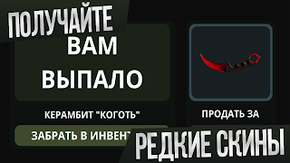 Кейс симулятор для Стандофф 2 captura de pantalla 2