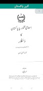Ain e Pakistan Urdu スクリーンショット 2